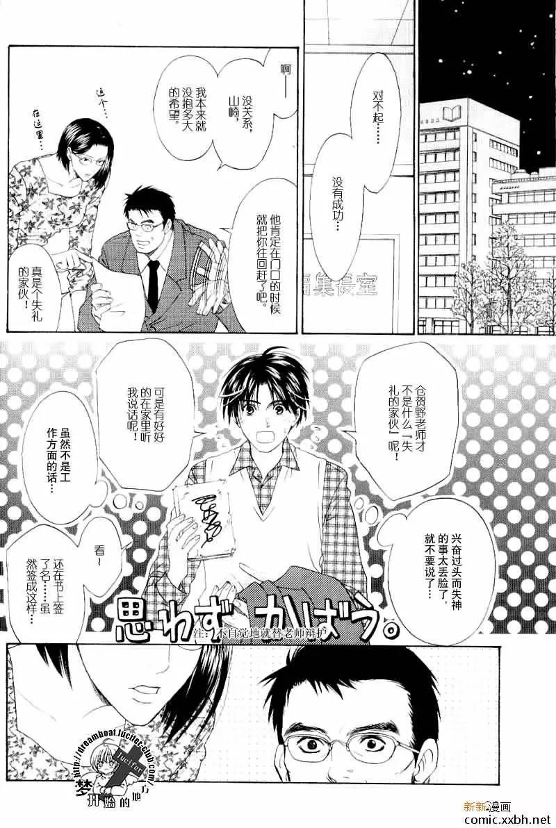 梦开始的地方[耽美]韩漫全集-第1话无删减无遮挡章节图片 