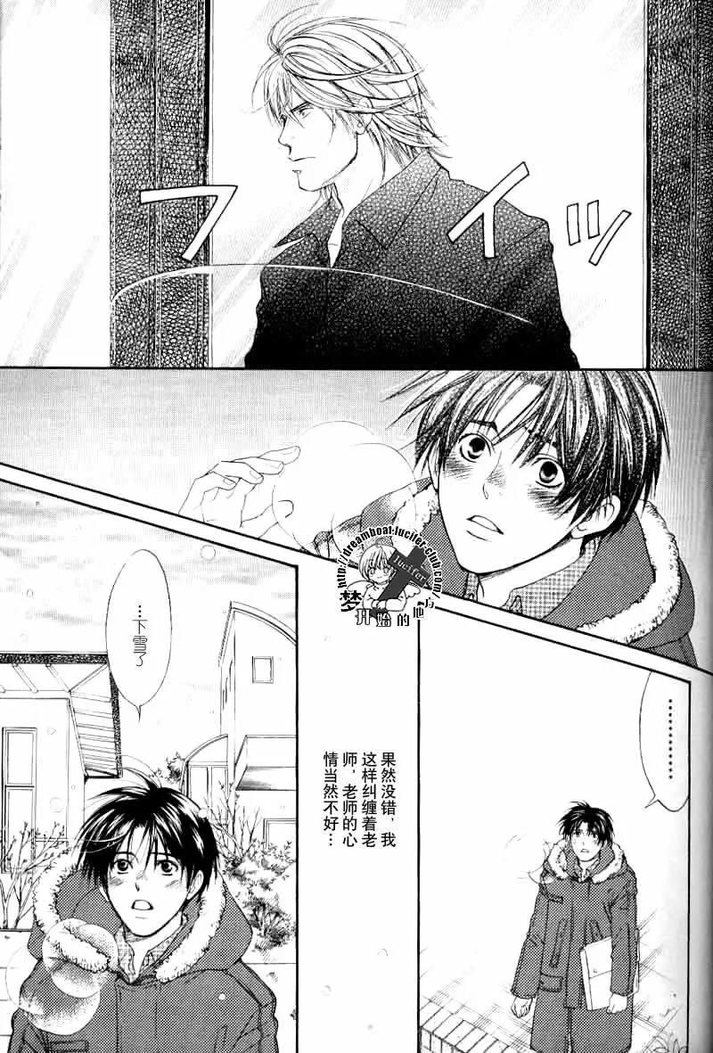 梦开始的地方[耽美]韩漫全集-第1话无删减无遮挡章节图片 