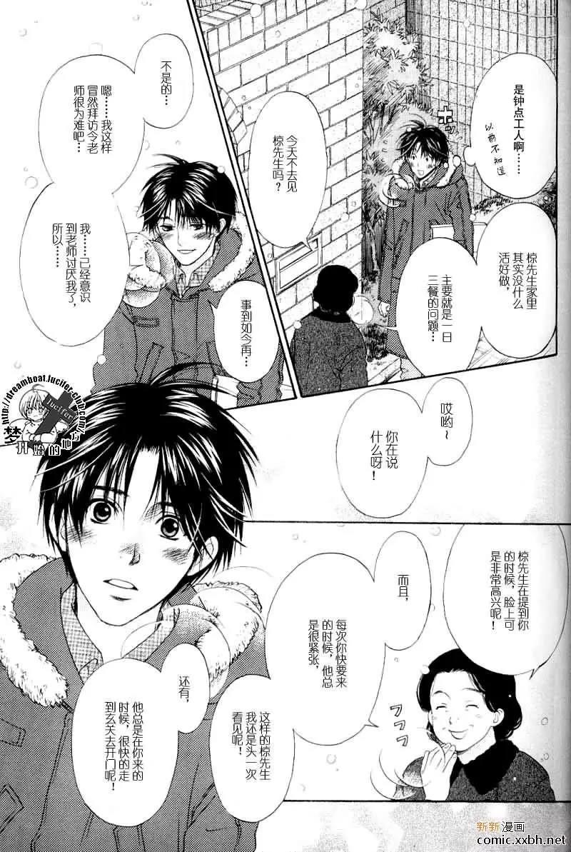 梦开始的地方[耽美]韩漫全集-第1话无删减无遮挡章节图片 