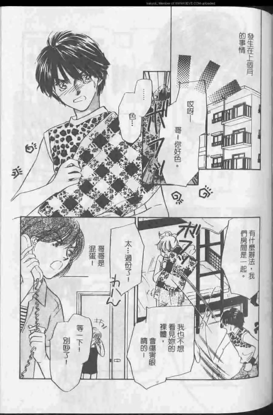 绝对服从[耽美]韩漫全集-第1卷无删减无遮挡章节图片 