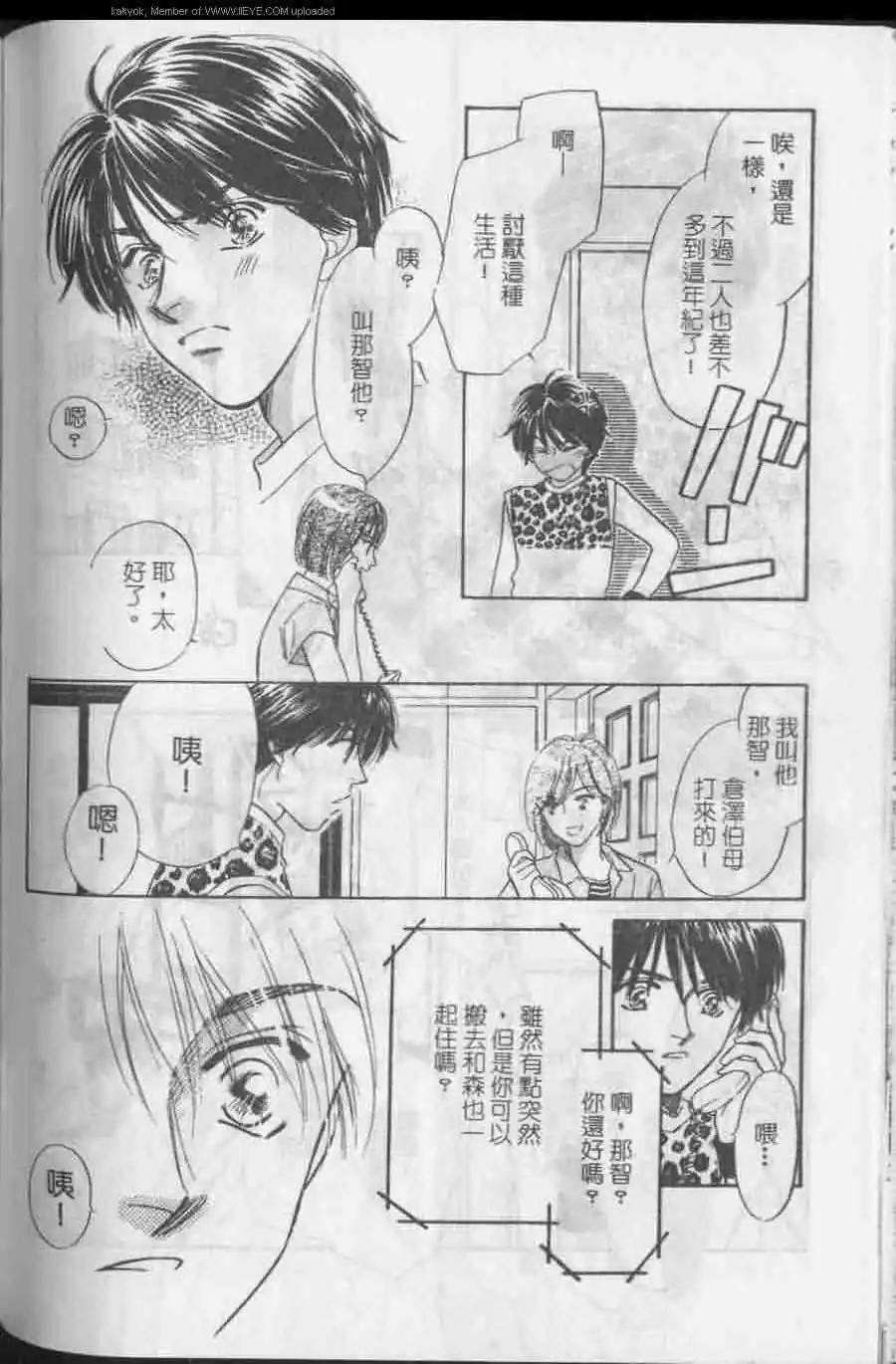 绝对服从[耽美]韩漫全集-第1卷无删减无遮挡章节图片 
