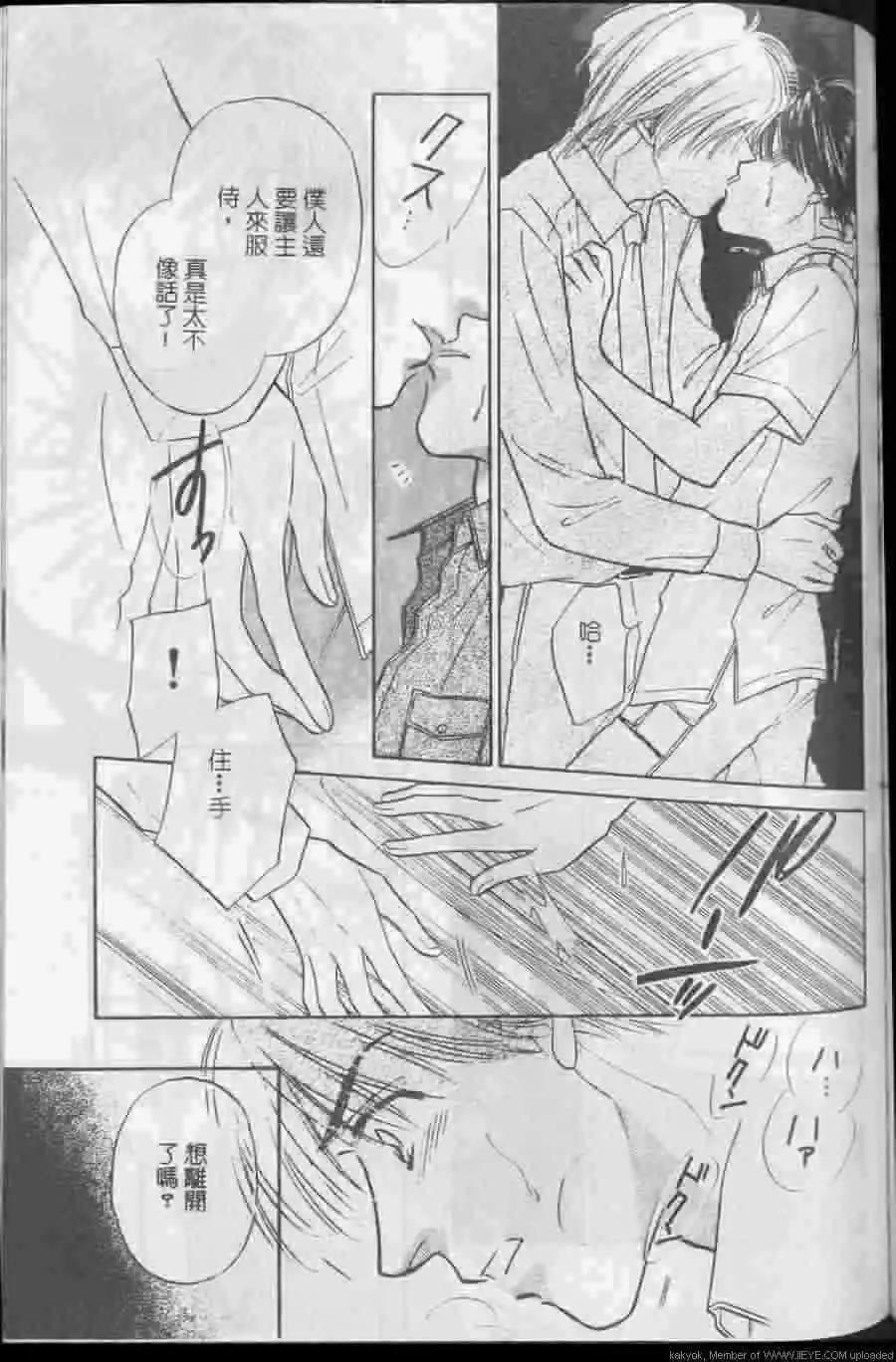 绝对服从[耽美]韩漫全集-第1卷无删减无遮挡章节图片 