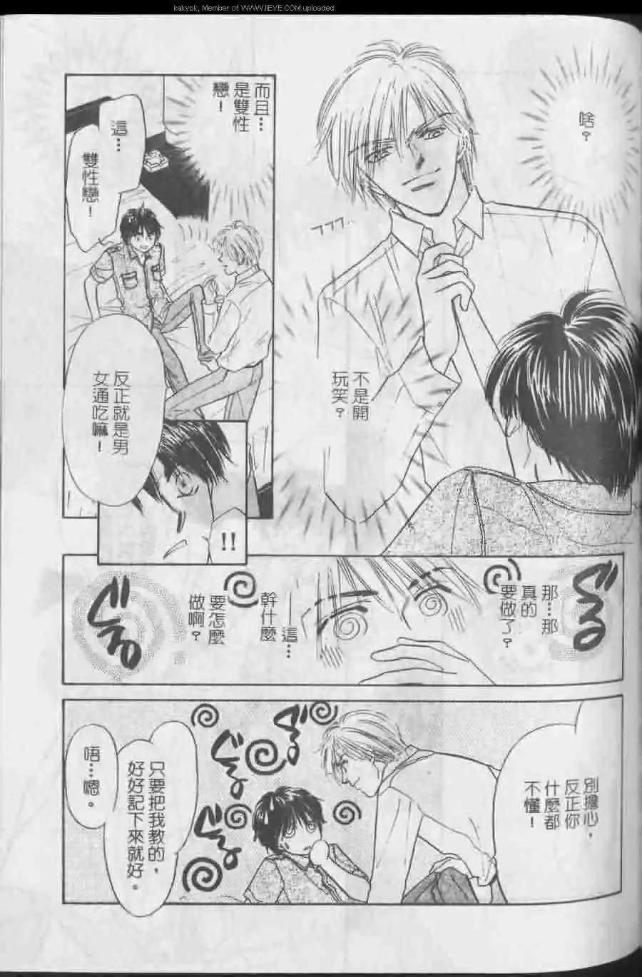 绝对服从[耽美]韩漫全集-第1卷无删减无遮挡章节图片 