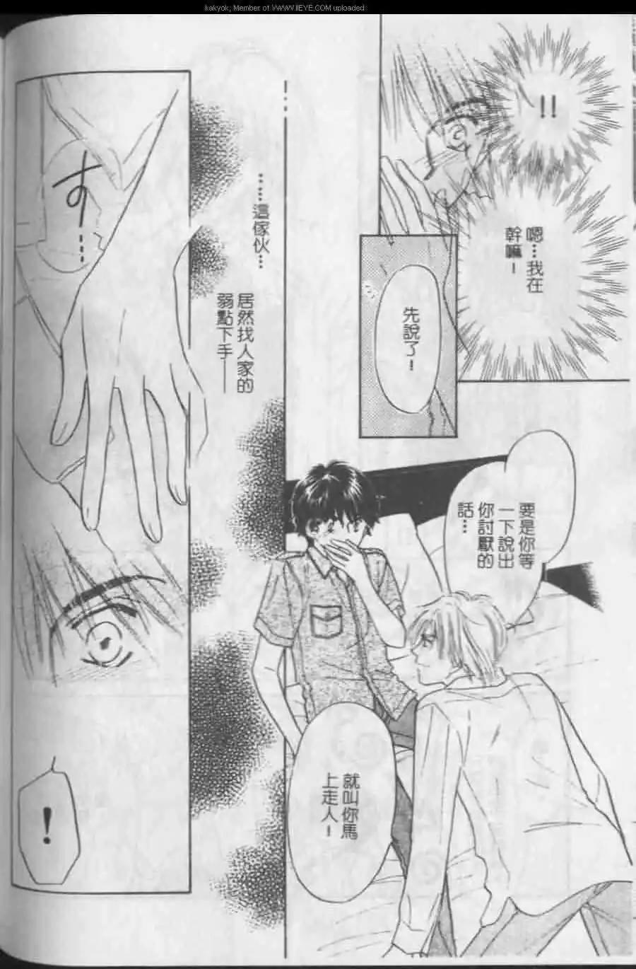 绝对服从[耽美]韩漫全集-第1卷无删减无遮挡章节图片 