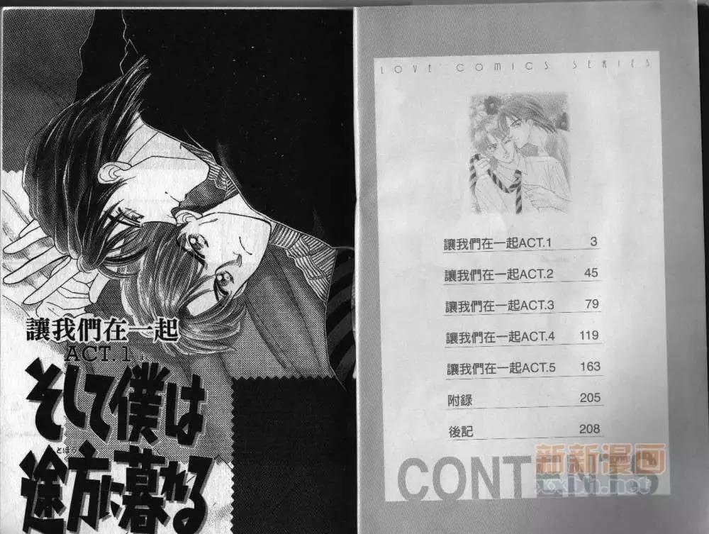 两个伤脑筋的家伙[耽美]韩漫全集-第1卷无删减无遮挡章节图片 