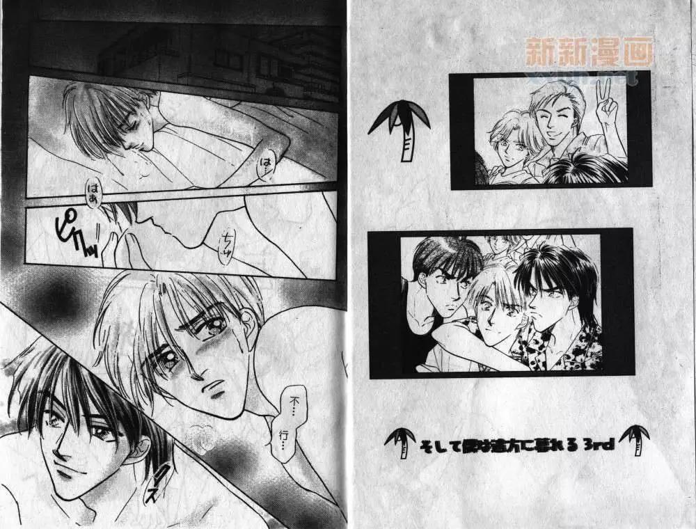 两个伤脑筋的家伙[耽美]韩漫全集-第3卷无删减无遮挡章节图片 
