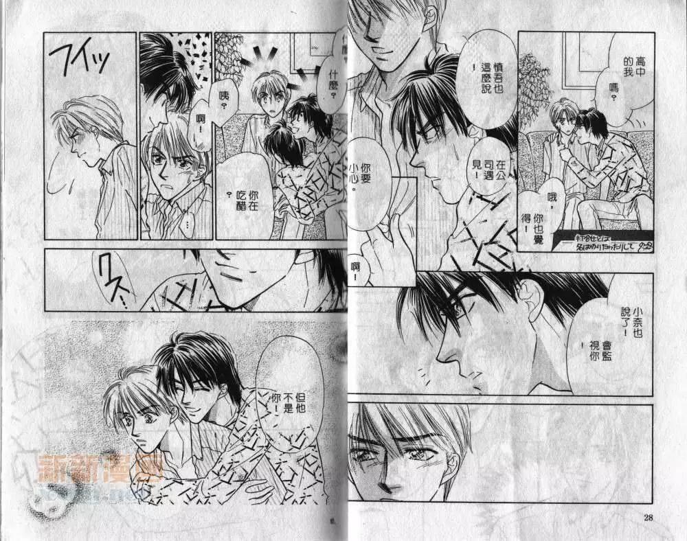 两个伤脑筋的家伙[耽美]韩漫全集-第3卷无删减无遮挡章节图片 