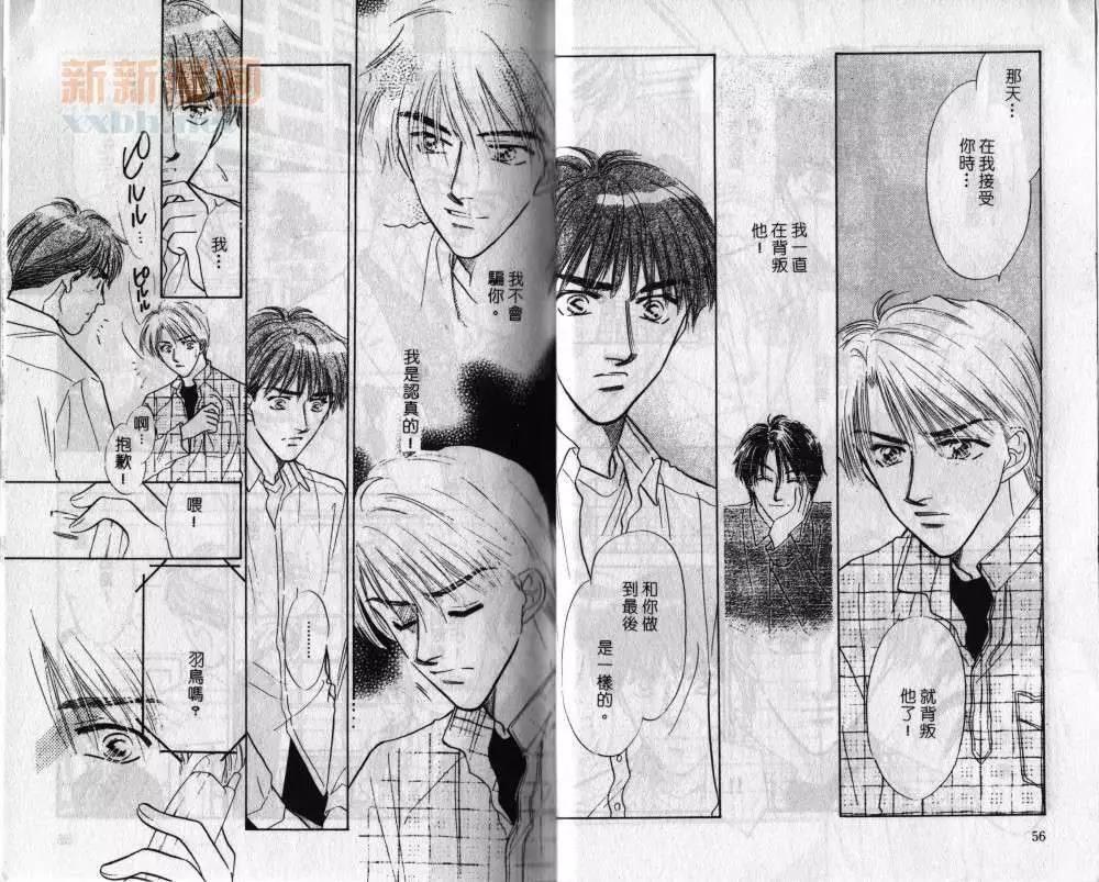 两个伤脑筋的家伙[耽美]韩漫全集-第3卷无删减无遮挡章节图片 