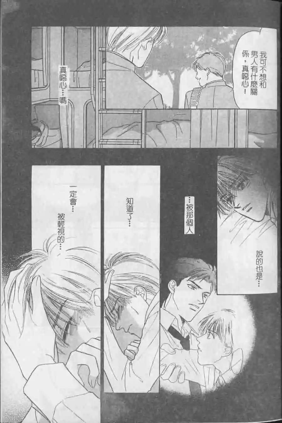 云端上的浪漫亲吻[耽美]韩漫全集-第1卷无删减无遮挡章节图片 