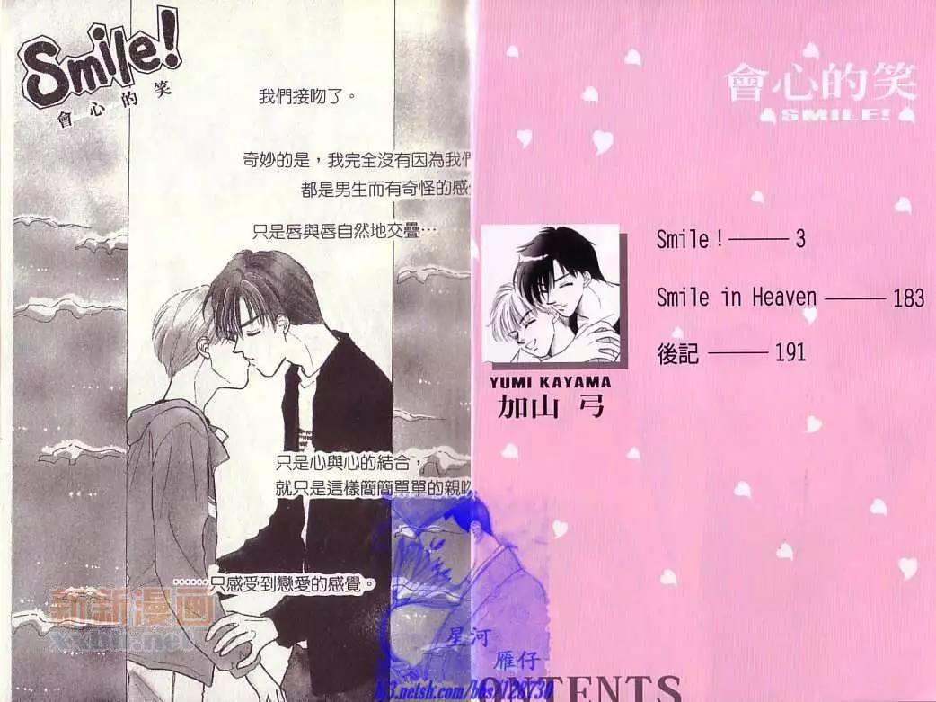 会心的笑[耽美]韩漫全集-第1卷无删减无遮挡章节图片 