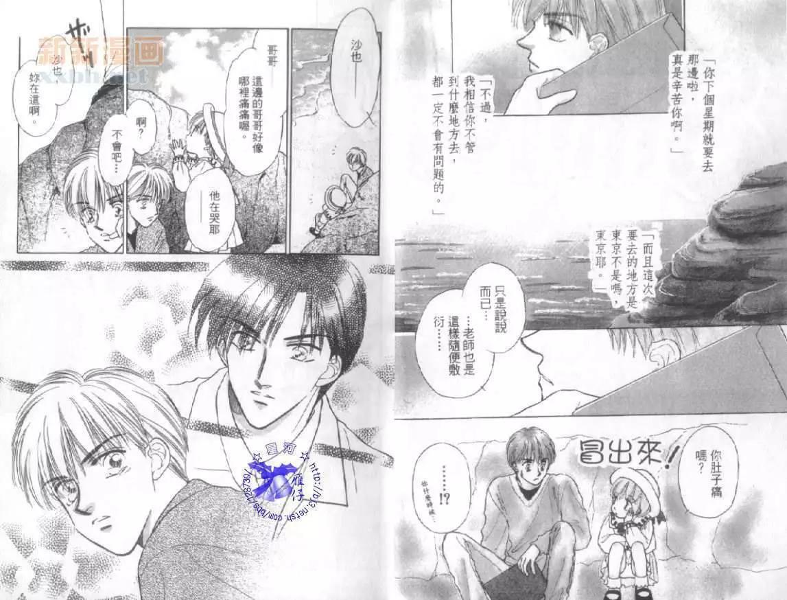 会心的笑[耽美]韩漫全集-第1卷无删减无遮挡章节图片 