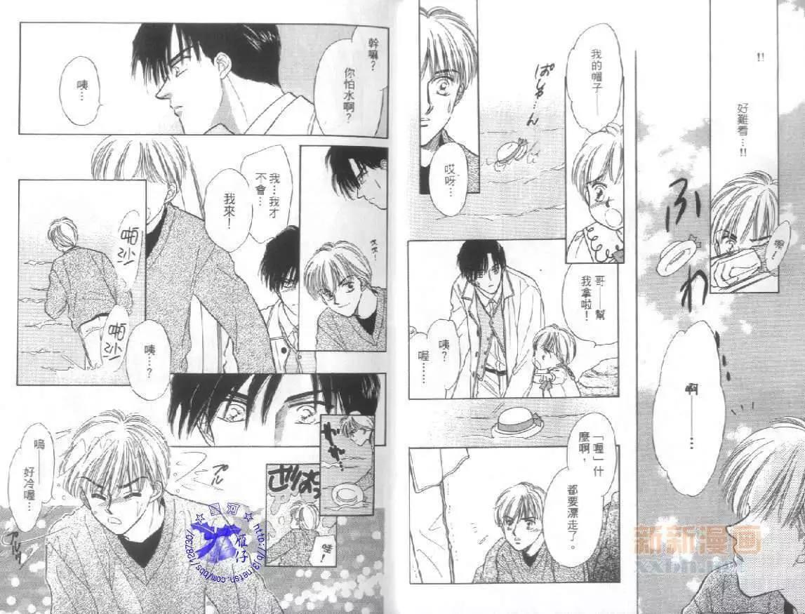 会心的笑[耽美]韩漫全集-第1卷无删减无遮挡章节图片 