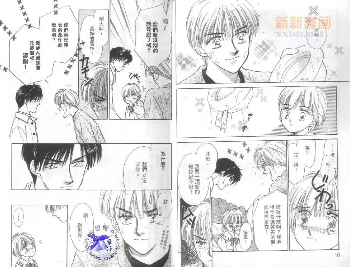 会心的笑[耽美]韩漫全集-第1卷无删减无遮挡章节图片 