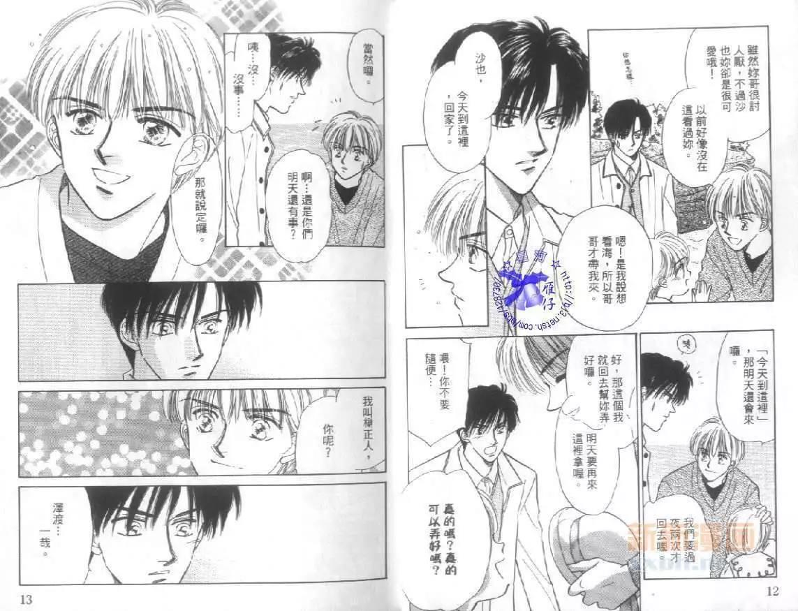 会心的笑[耽美]韩漫全集-第1卷无删减无遮挡章节图片 