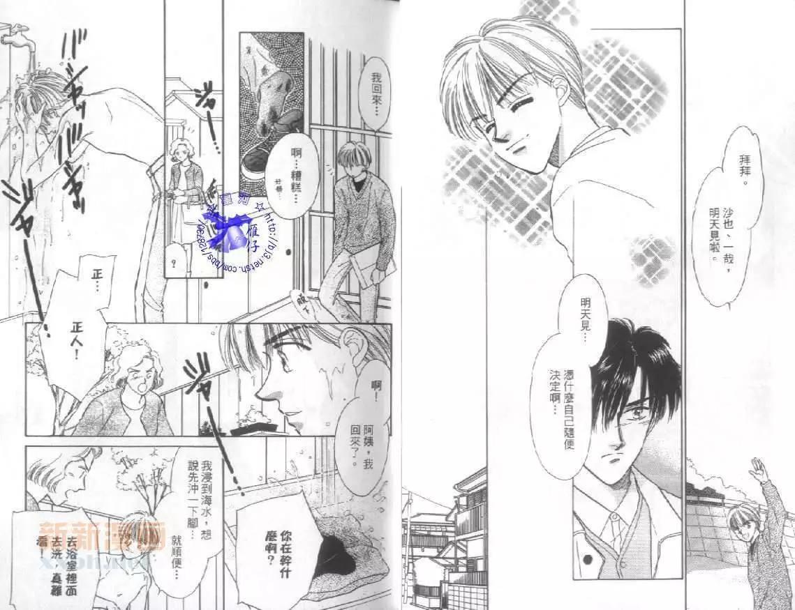 会心的笑[耽美]韩漫全集-第1卷无删减无遮挡章节图片 