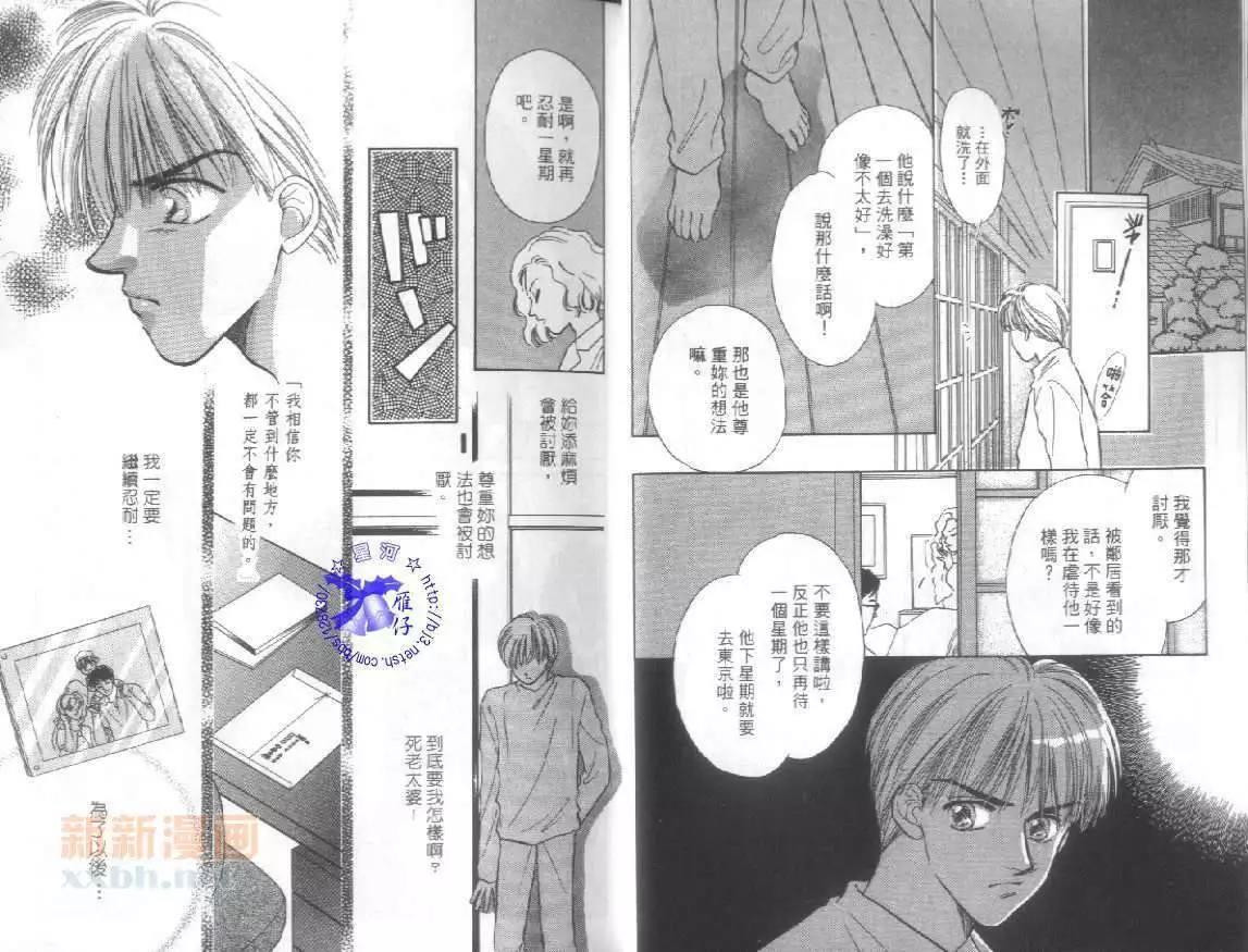 会心的笑[耽美]韩漫全集-第1卷无删减无遮挡章节图片 