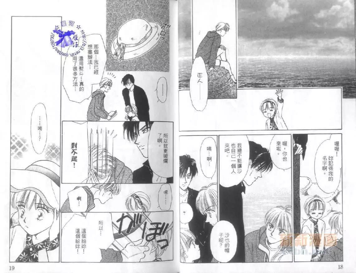 会心的笑[耽美]韩漫全集-第1卷无删减无遮挡章节图片 