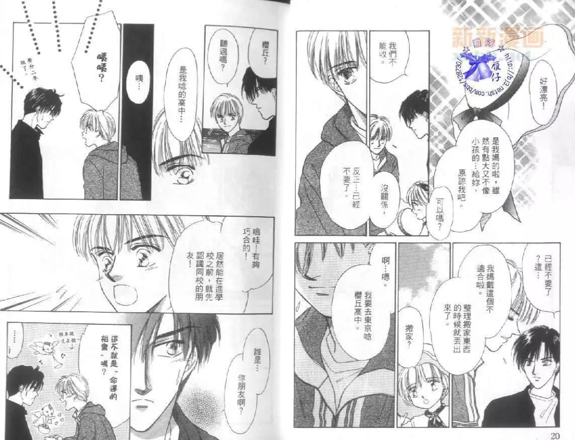 会心的笑[耽美]韩漫全集-第1卷无删减无遮挡章节图片 