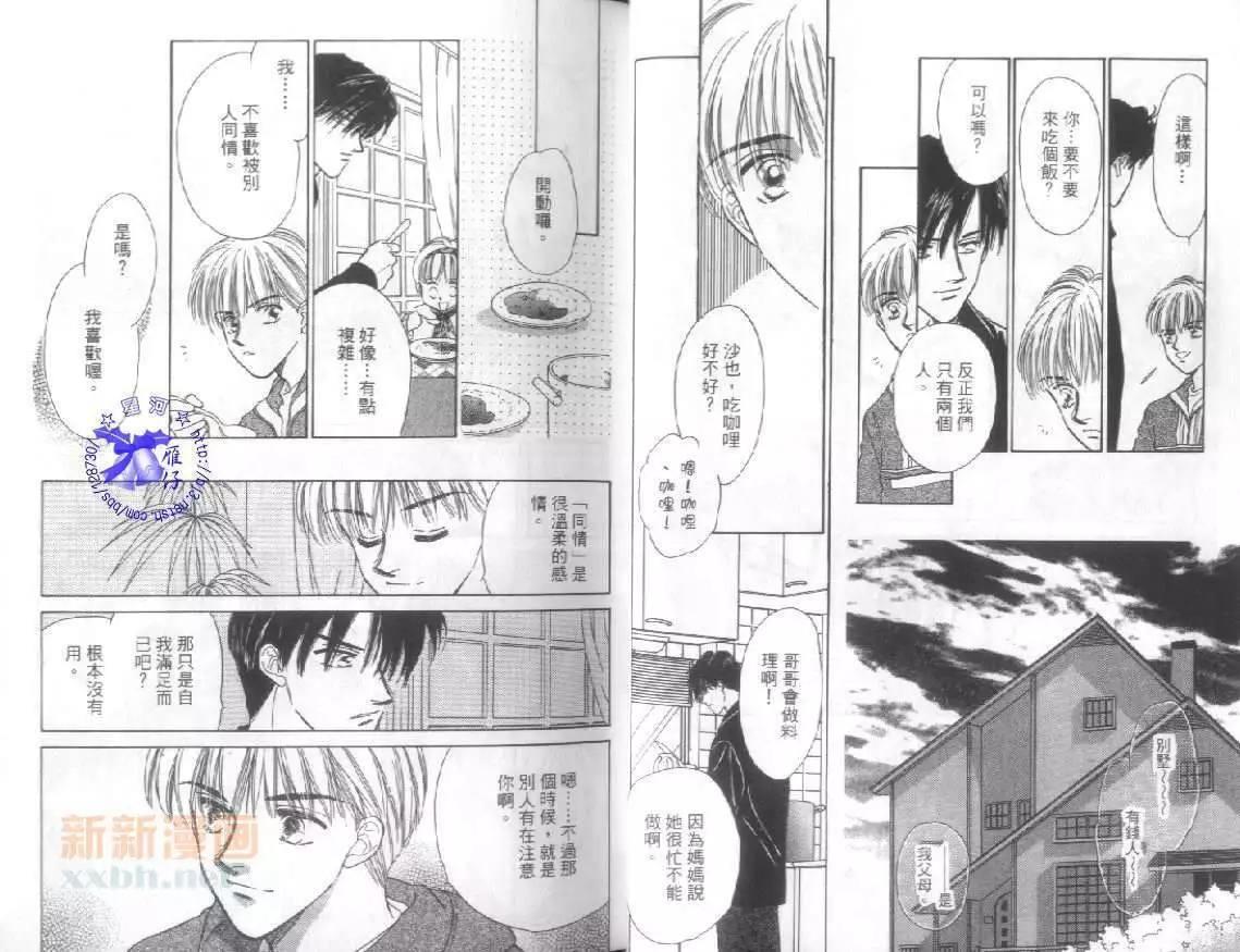 会心的笑[耽美]韩漫全集-第1卷无删减无遮挡章节图片 