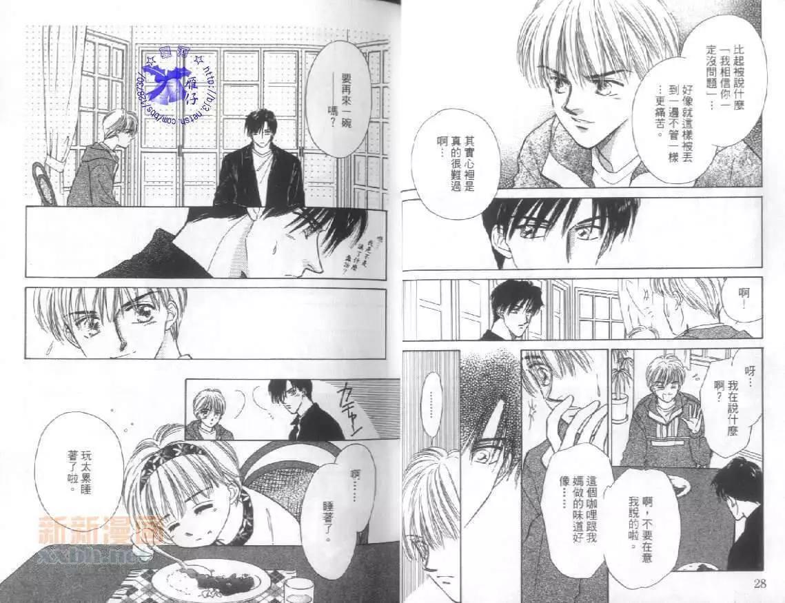 会心的笑[耽美]韩漫全集-第1卷无删减无遮挡章节图片 