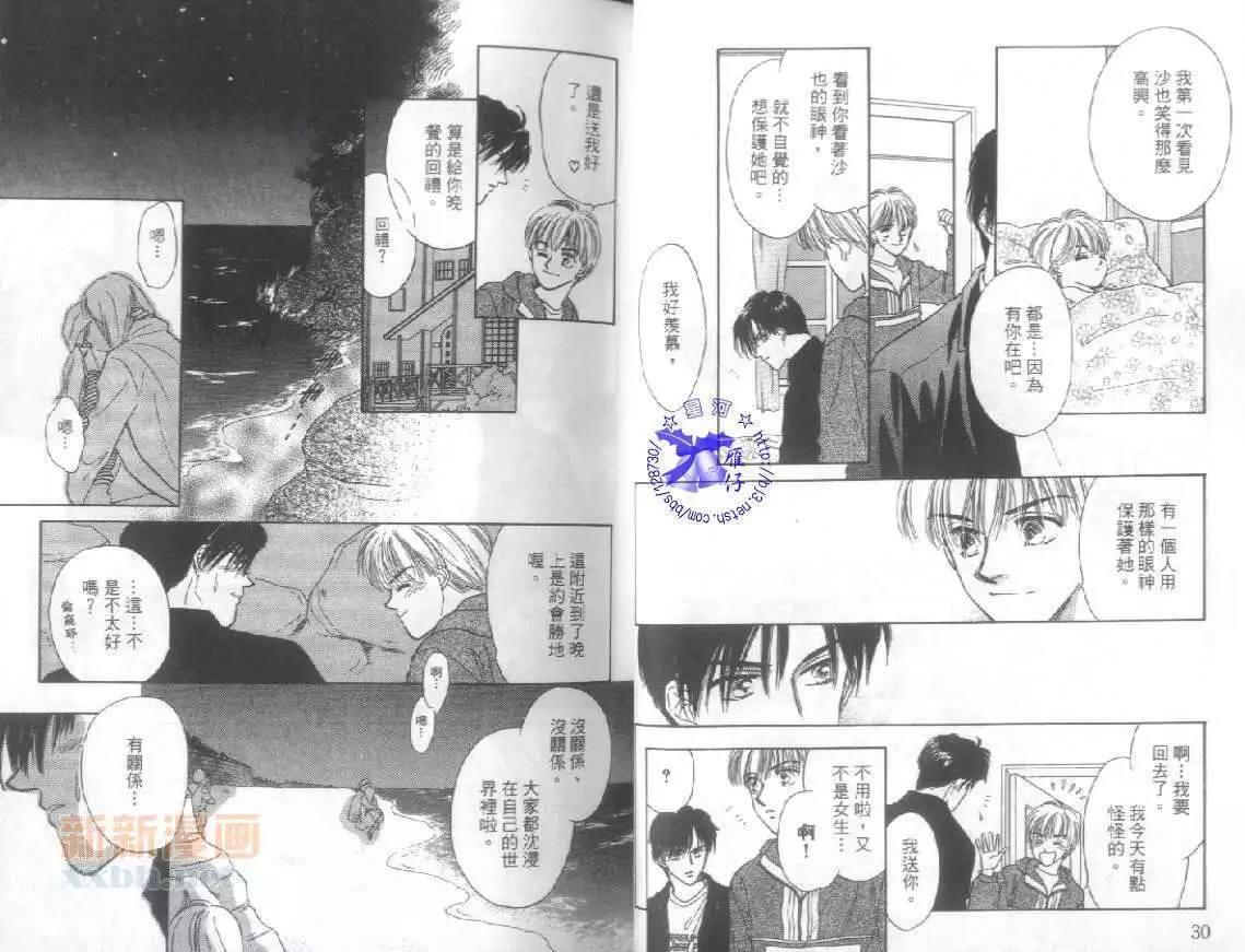 会心的笑[耽美]韩漫全集-第1卷无删减无遮挡章节图片 