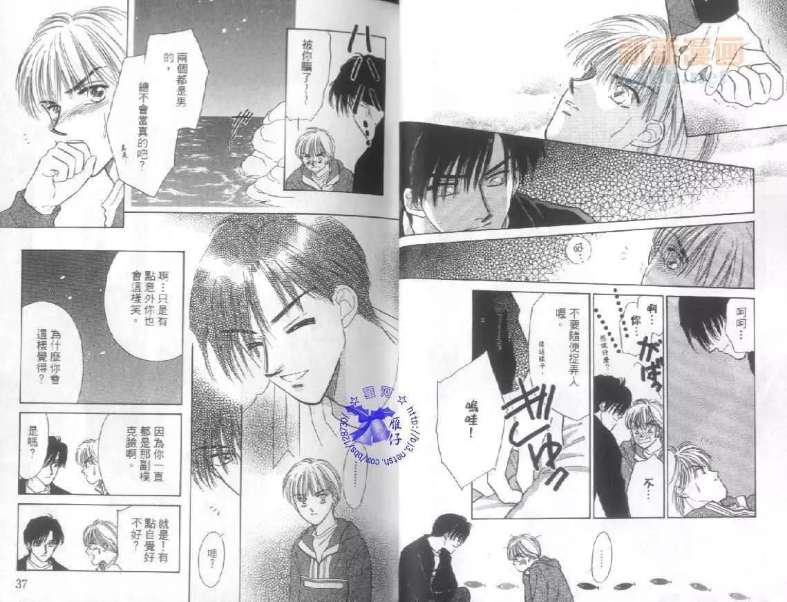 会心的笑[耽美]韩漫全集-第1卷无删减无遮挡章节图片 