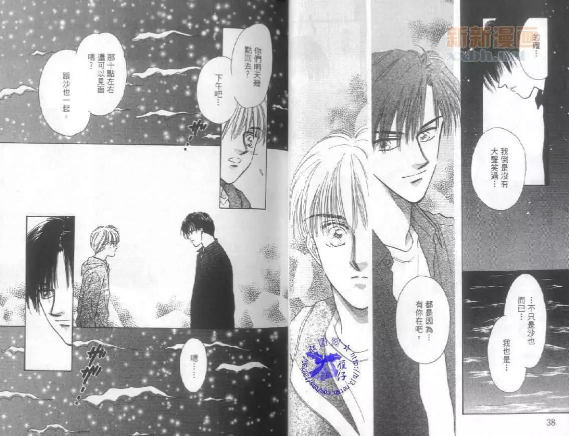 会心的笑[耽美]韩漫全集-第1卷无删减无遮挡章节图片 