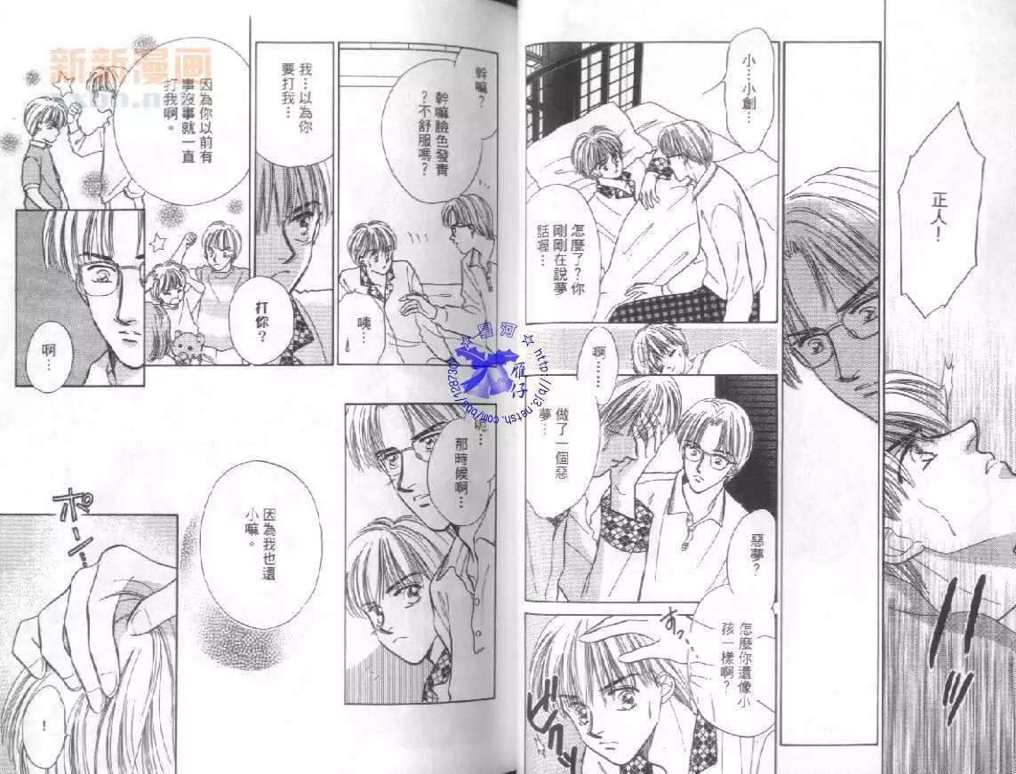 会心的笑[耽美]韩漫全集-第1卷无删减无遮挡章节图片 