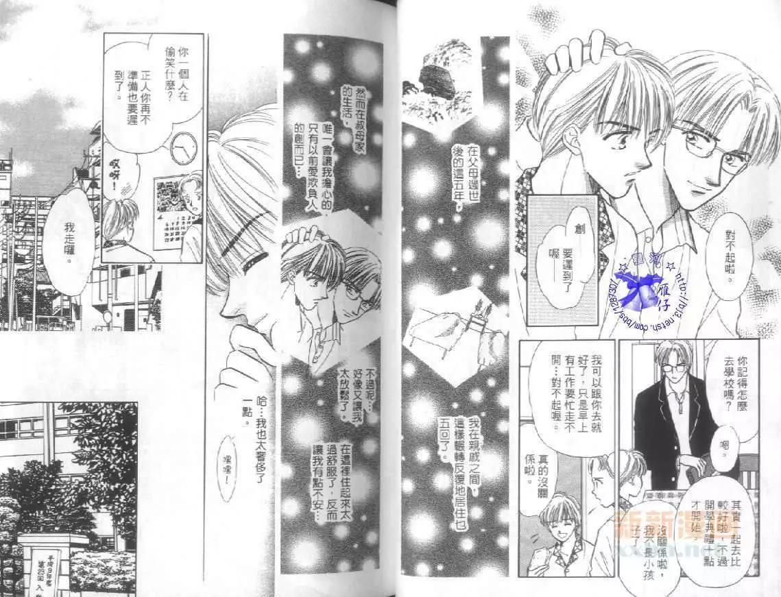 会心的笑[耽美]韩漫全集-第1卷无删减无遮挡章节图片 