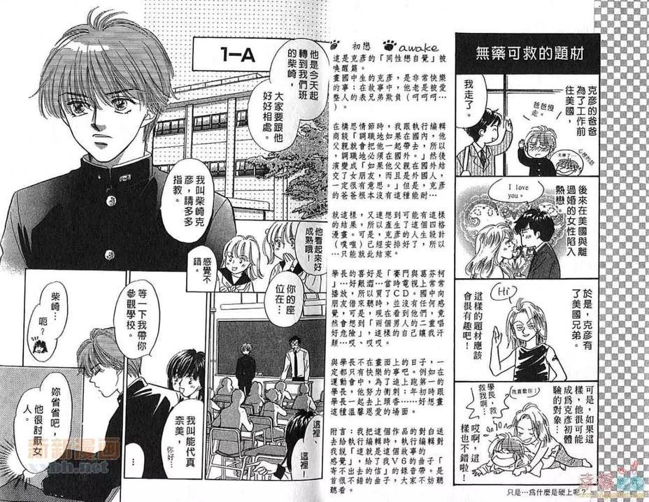初恋的贴身情人[耽美]韩漫全集-第1卷无删减无遮挡章节图片 