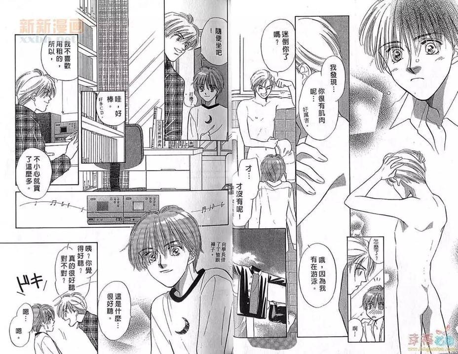 初恋的贴身情人[耽美]韩漫全集-第1卷无删减无遮挡章节图片 
