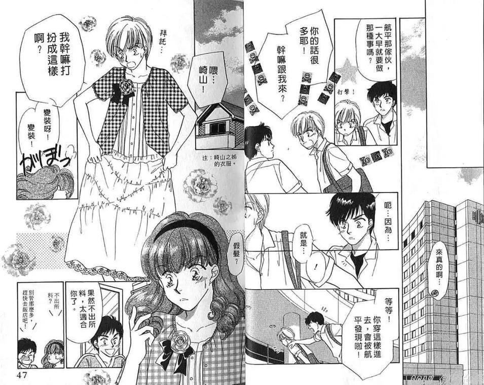 真爱交融唇印心[耽美]韩漫全集-第1卷无删减无遮挡章节图片 