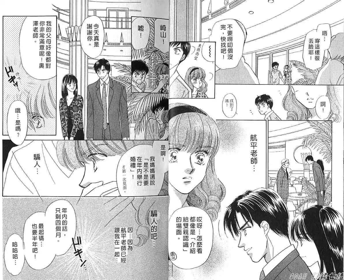 真爱交融唇印心[耽美]韩漫全集-第1卷无删减无遮挡章节图片 