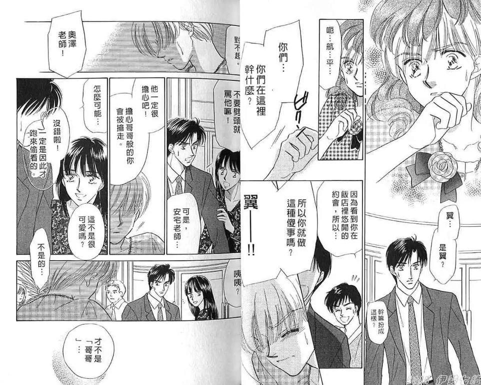 真爱交融唇印心[耽美]韩漫全集-第1卷无删减无遮挡章节图片 