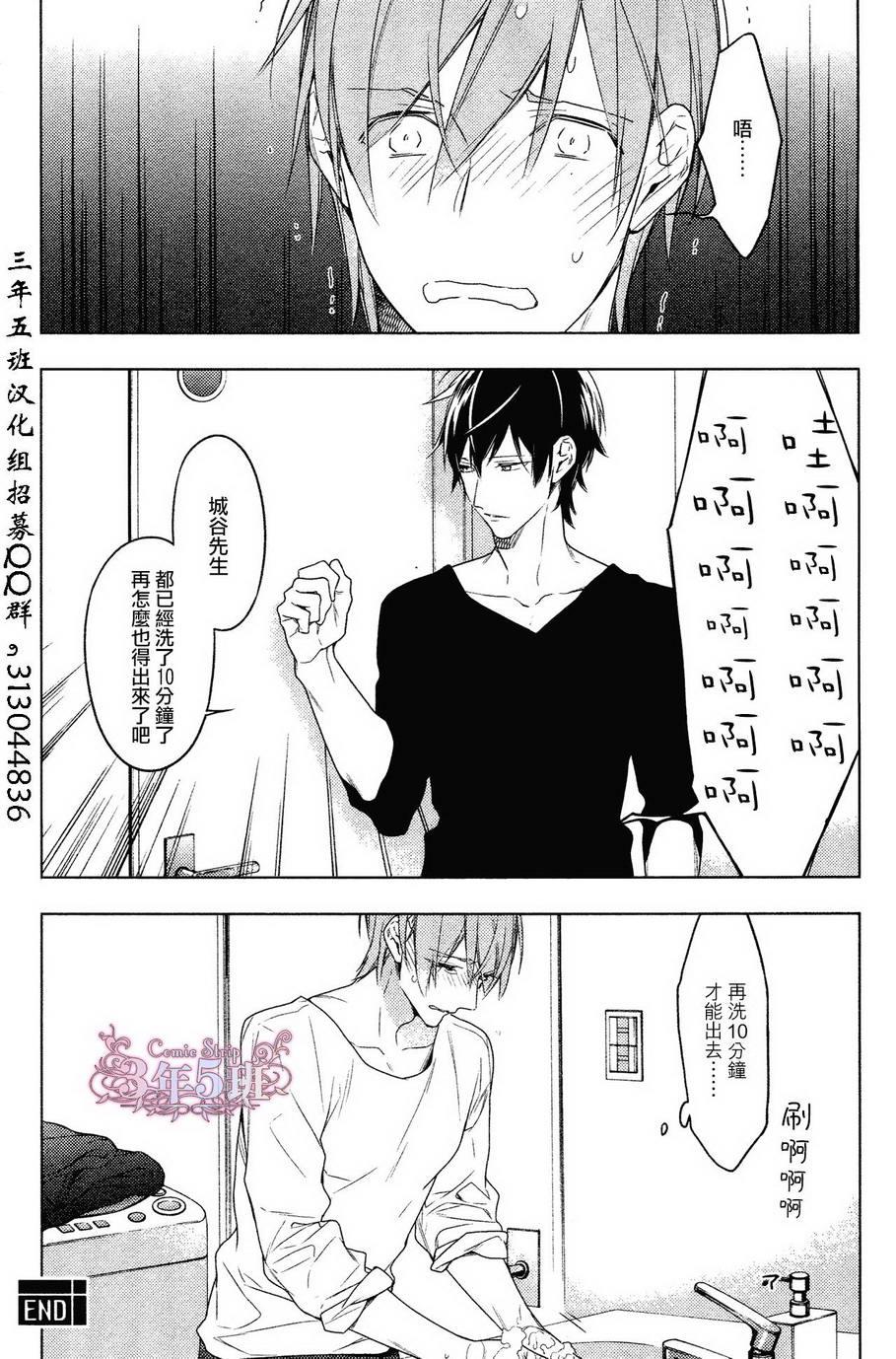 tencount[耽美]韩漫全集-外传：第1话无删减无遮挡章节图片 