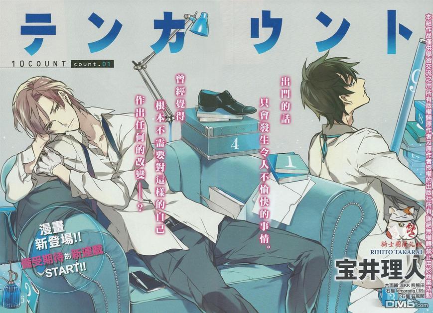 tencount[耽美]韩漫全集-第1话无删减无遮挡章节图片 