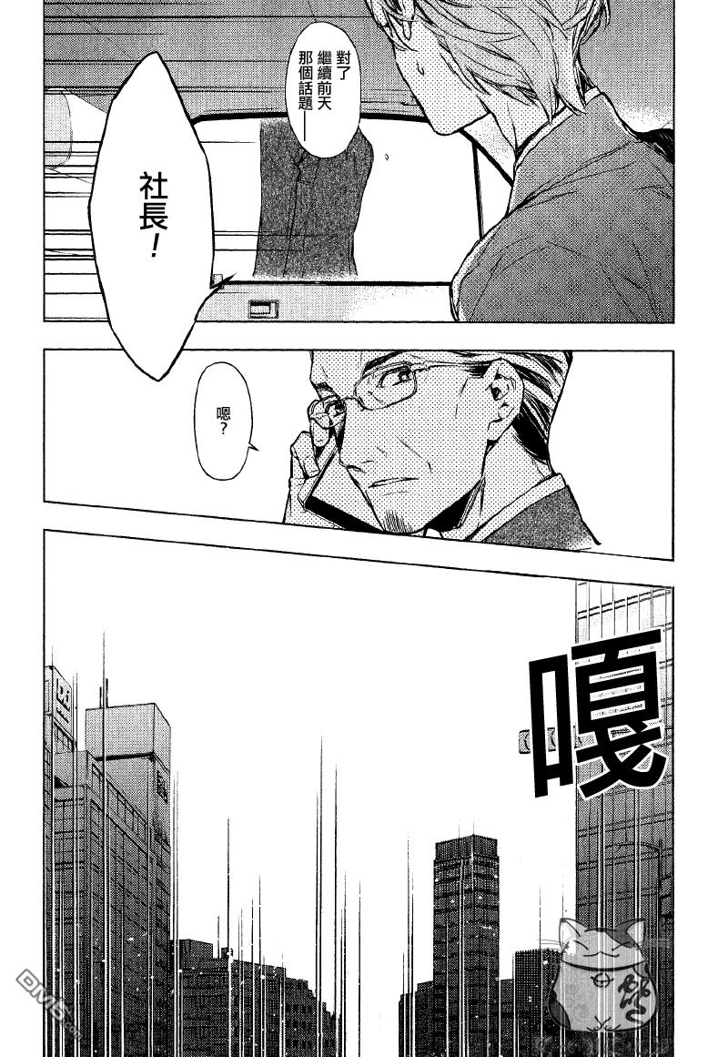 tencount[耽美]韩漫全集-第1话无删减无遮挡章节图片 