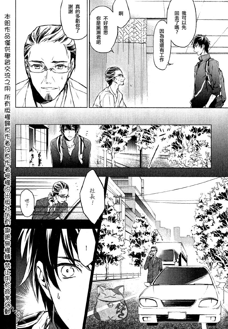 tencount[耽美]韩漫全集-第1话无删减无遮挡章节图片 