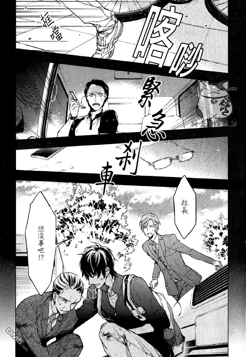 tencount[耽美]韩漫全集-第1话无删减无遮挡章节图片 