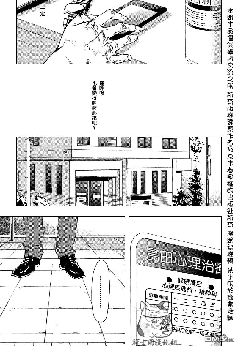 tencount[耽美]韩漫全集-第1话无删减无遮挡章节图片 