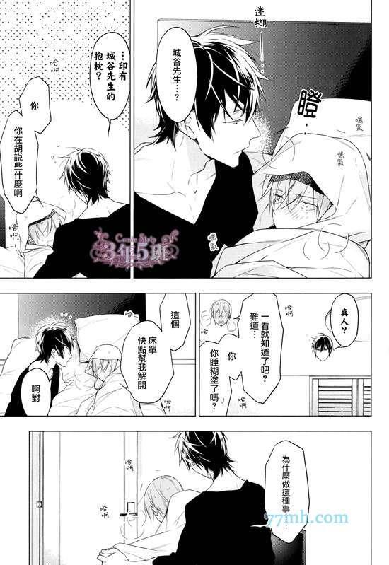 tencount[耽美]韩漫全集-外传：第2话无删减无遮挡章节图片 