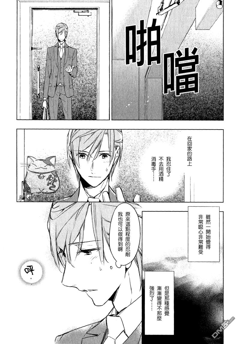 tencount[耽美]韩漫全集-第2话无删减无遮挡章节图片 