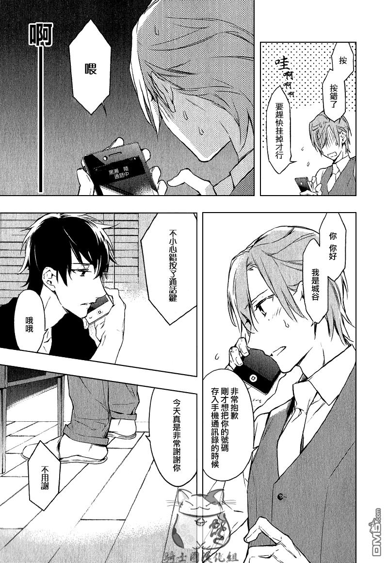 tencount[耽美]韩漫全集-第2.5话无删减无遮挡章节图片 