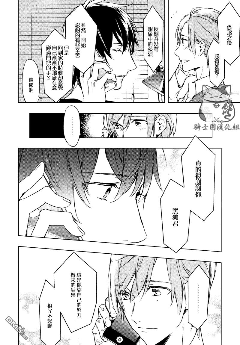 tencount[耽美]韩漫全集-第2.5话无删减无遮挡章节图片 