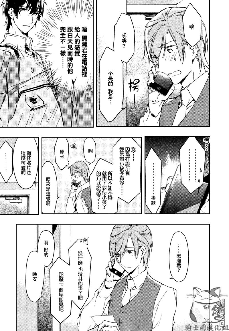 tencount[耽美]韩漫全集-第2.5话无删减无遮挡章节图片 