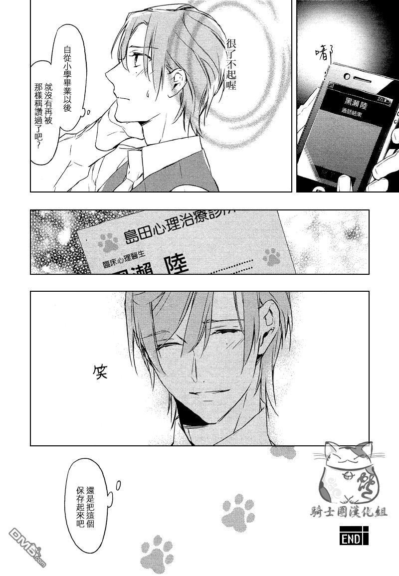 tencount[耽美]韩漫全集-第2.5话无删减无遮挡章节图片 