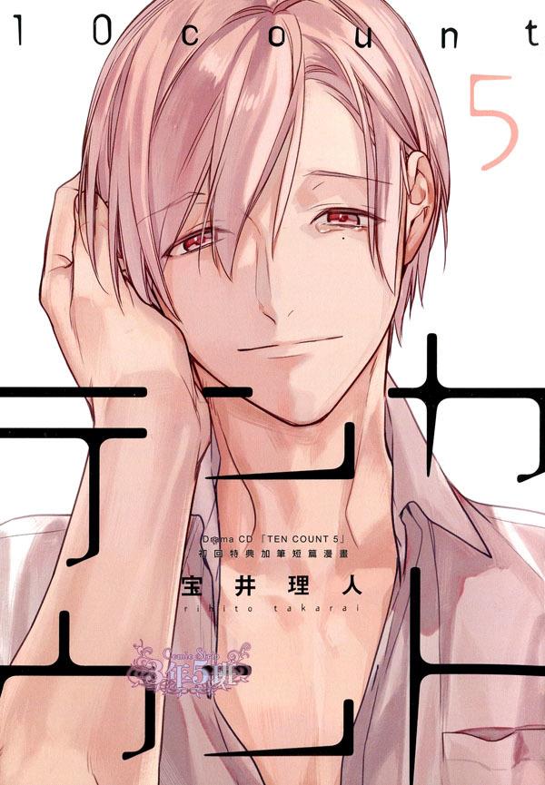 tencount[耽美]韩漫全集-外传：第3话无删减无遮挡章节图片 