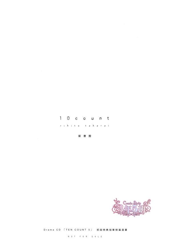 tencount[耽美]韩漫全集-外传：第3话无删减无遮挡章节图片 
