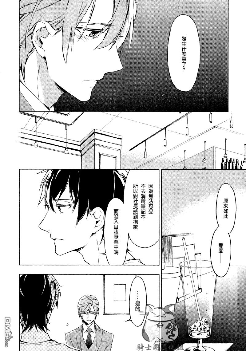 tencount[耽美]韩漫全集-第3话无删减无遮挡章节图片 