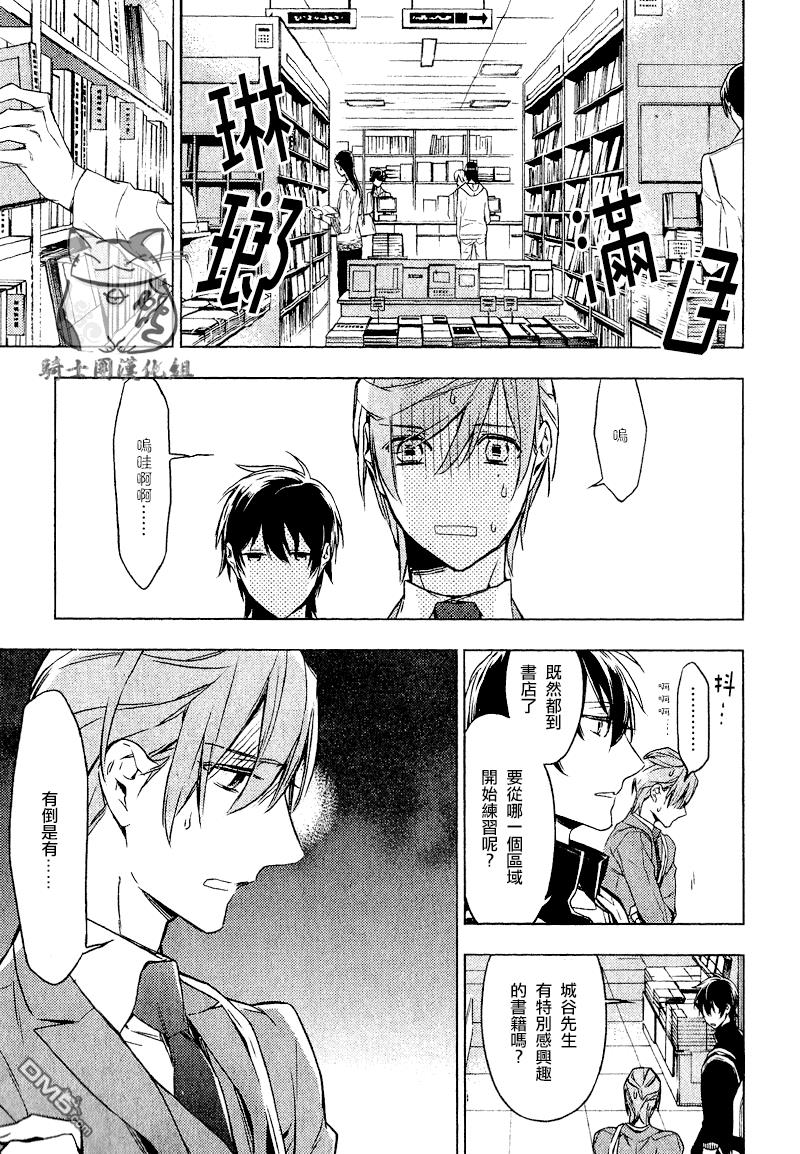 tencount[耽美]韩漫全集-第3话无删减无遮挡章节图片 